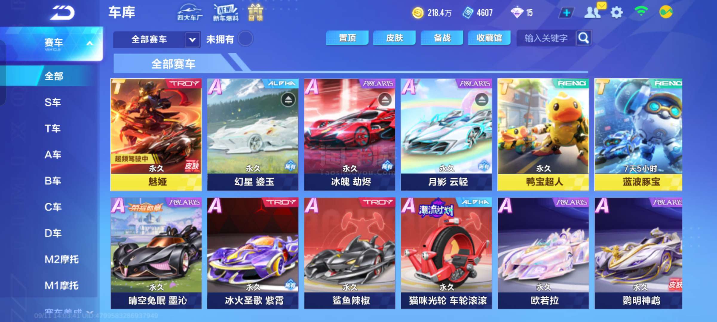 揭示着联盟 揭示着联盟